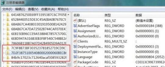 AutoCAD2020卸载后不能重新安装的处理教程